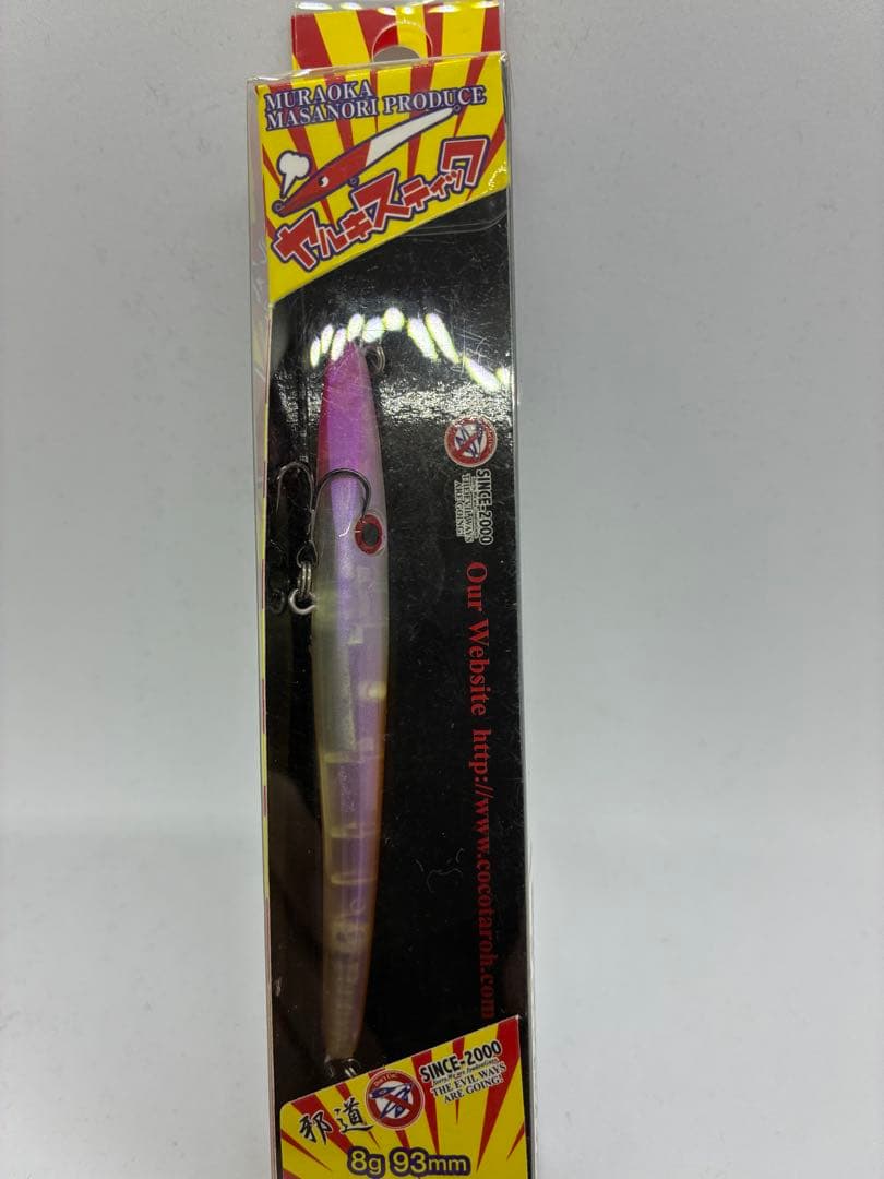 ヤルキスティック　邪道　8本セット　シンペン