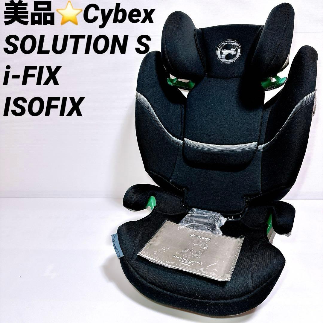 美品 サイベックス Solution Si-FIX ジュニアシート ISOFIX - メルカリ