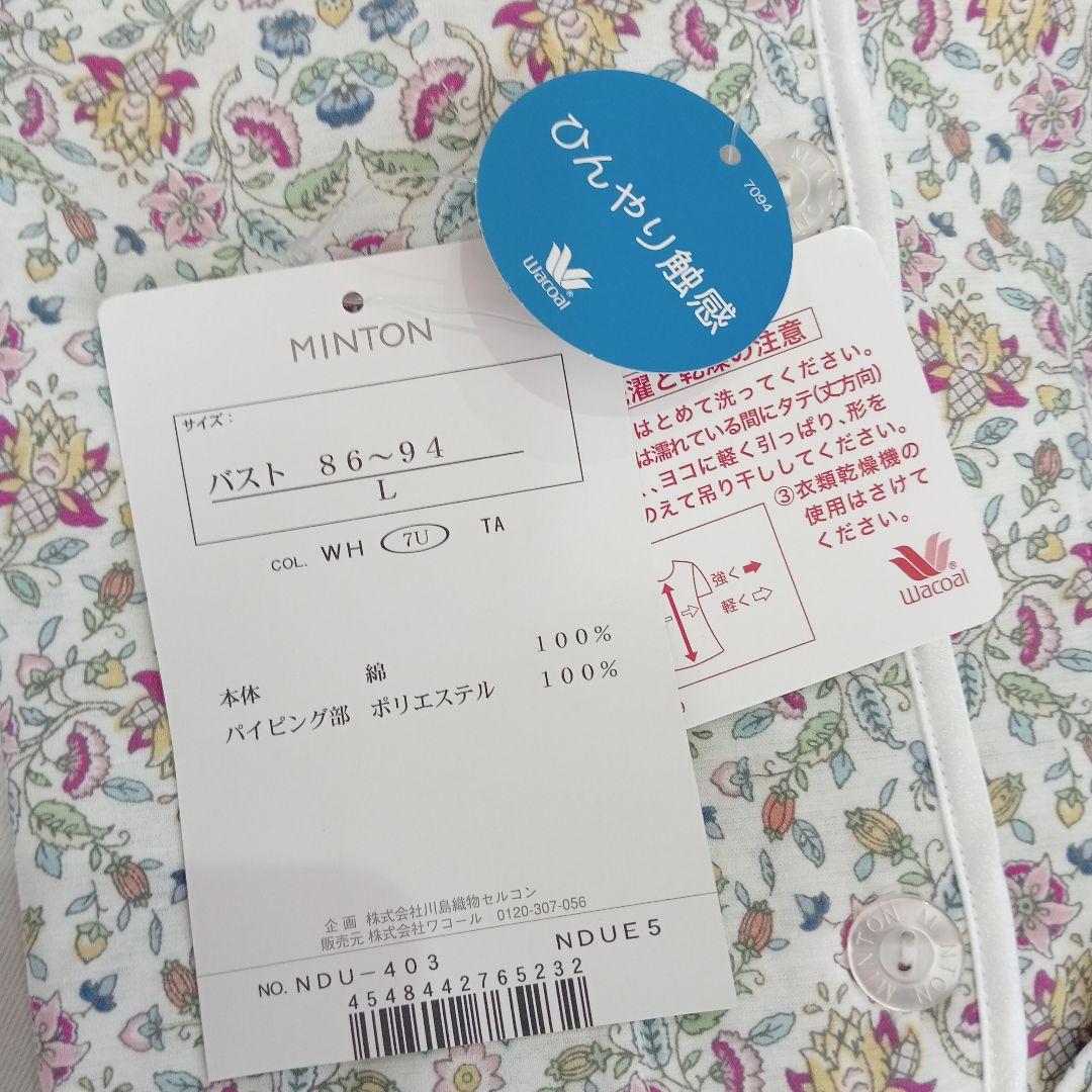 Wacoal　MINTON 花柄 コットンパジャマ Lサイズ　新品未使用　残１点