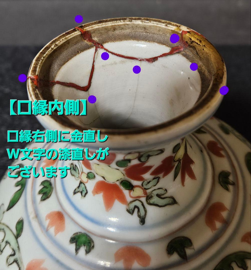 中国古美術 古陶磁器 古玩 明朝 古赤絵 天啓赤絵 五彩 花図瓶