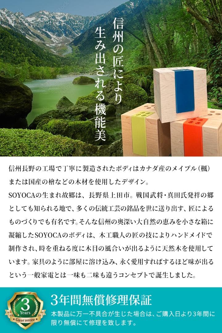 新型インフルエンザ対策 空気清浄機　『SOYOCA』 新品 未開封 美品