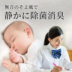 新型インフルエンザ対策 空気清浄機　『SOYOCA』 新品 未開封 美品