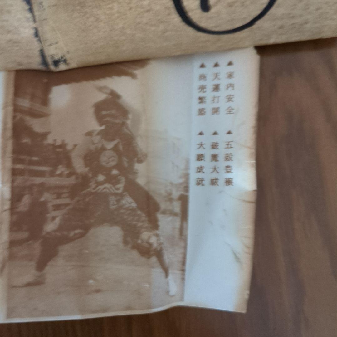 鬼太鼓の面（オンデコの面）新潟県佐渡陶芸館　サイン入り　昭和レトロ激レア希少品