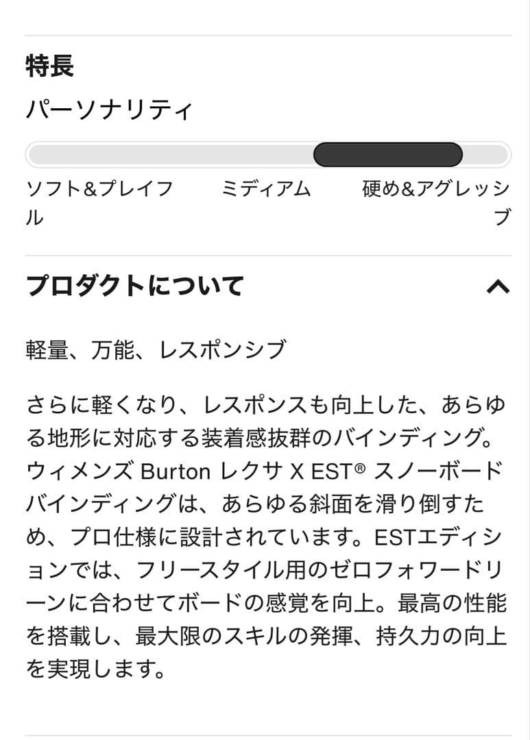 Burton ウィメンズSサイズレクサ X EST® スノーボードバインディング