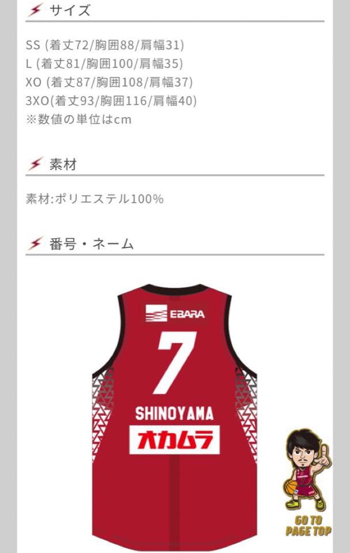 送料込・新品】川崎ブレイブサンダース オーセンティック ユニフォーム