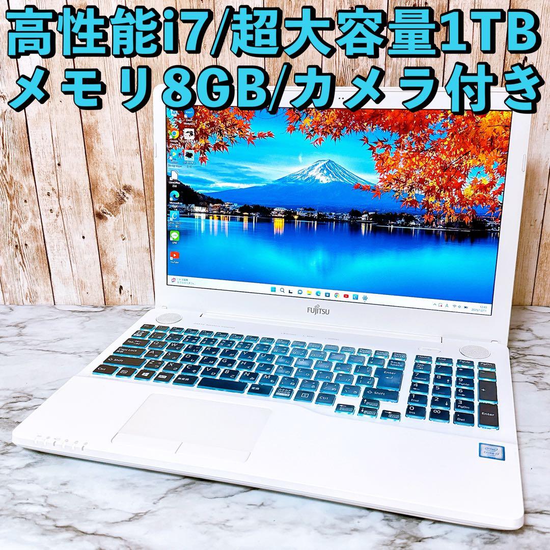 美品✨高性能i7＆メモリ8GB✨超大容量1TB✨カメラ すぐ使えるノートパソコン