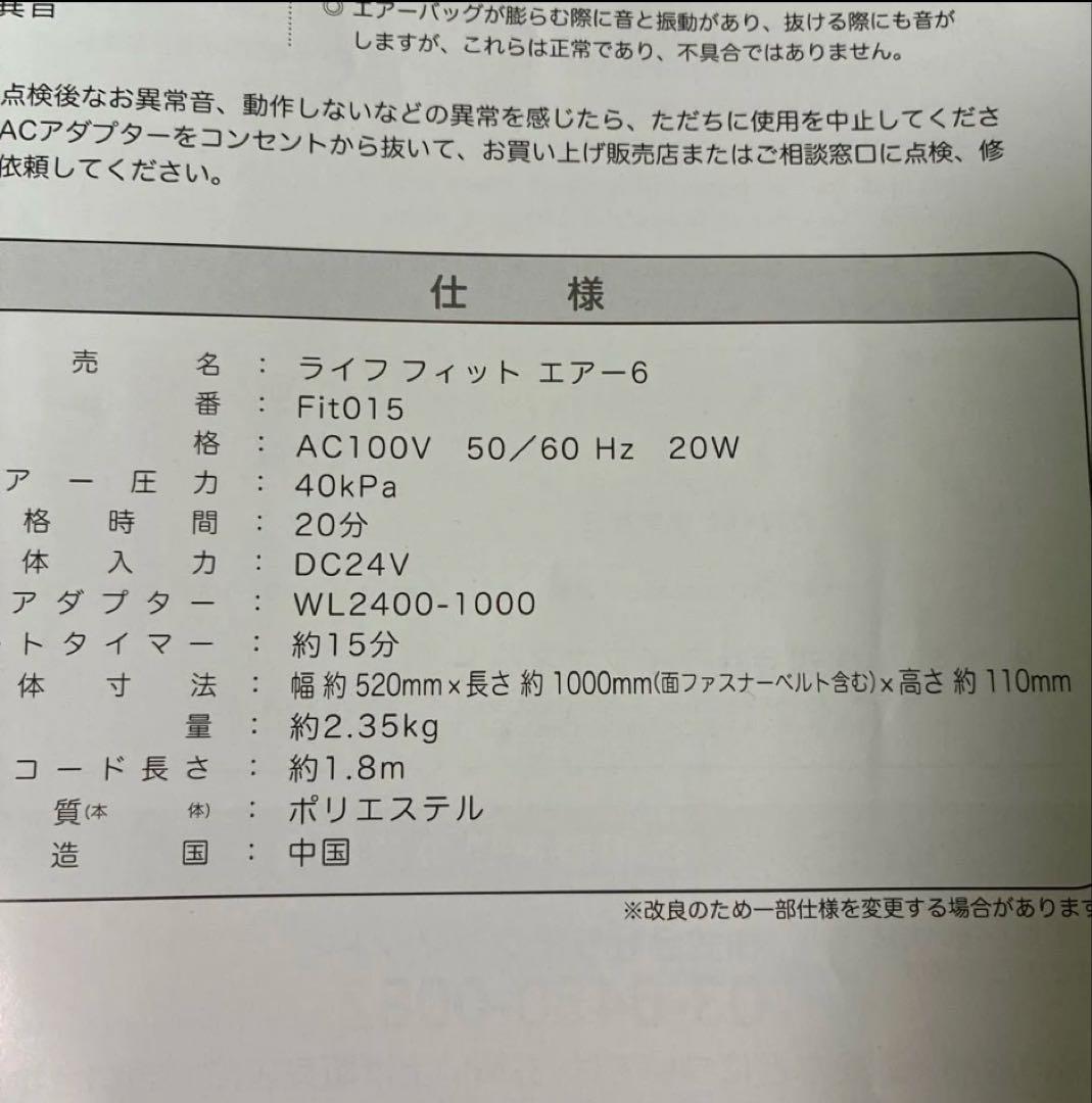 LIFE FIT 最新型 マッサージマット ブラウン