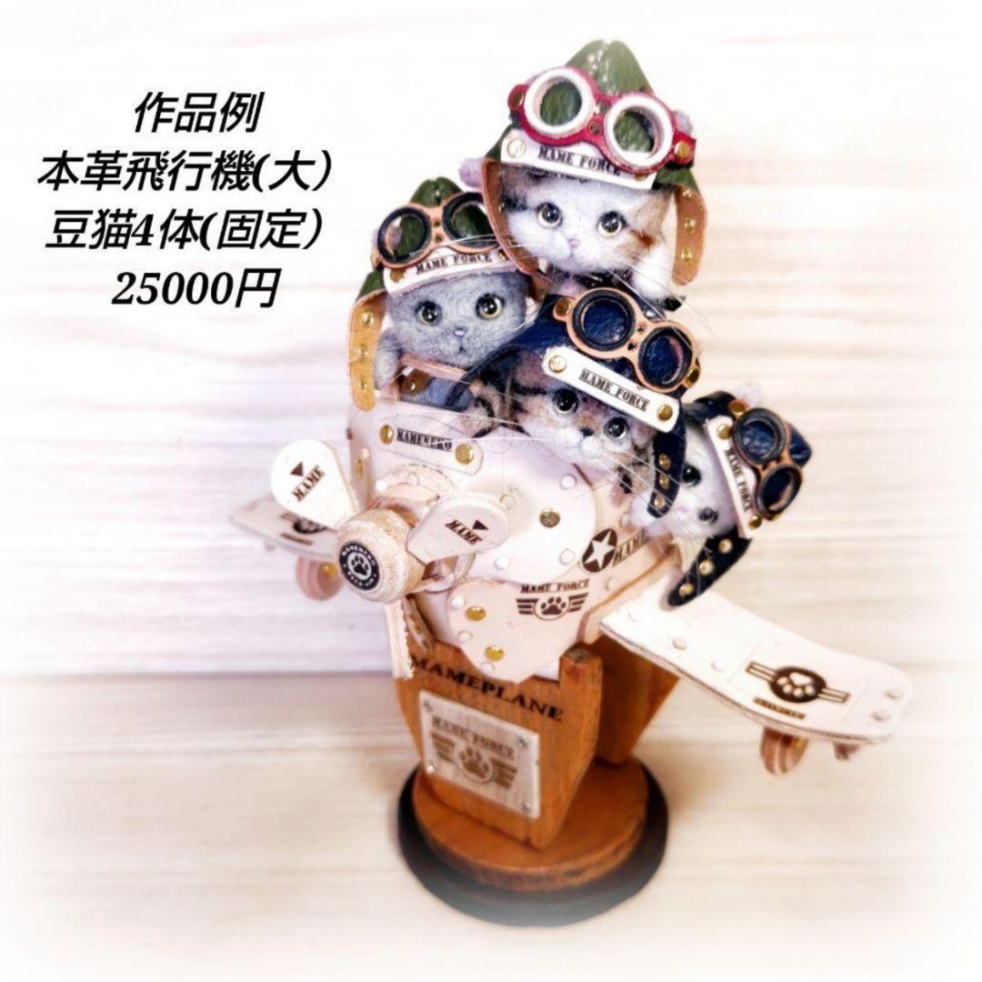 豆猫PECO-LIN オーダー参考用見本出品 - メルカリ