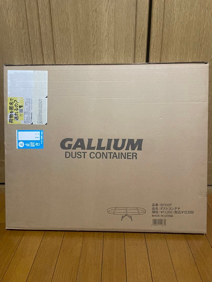 GALLIUM ダストコンテナ 【新品未使用】