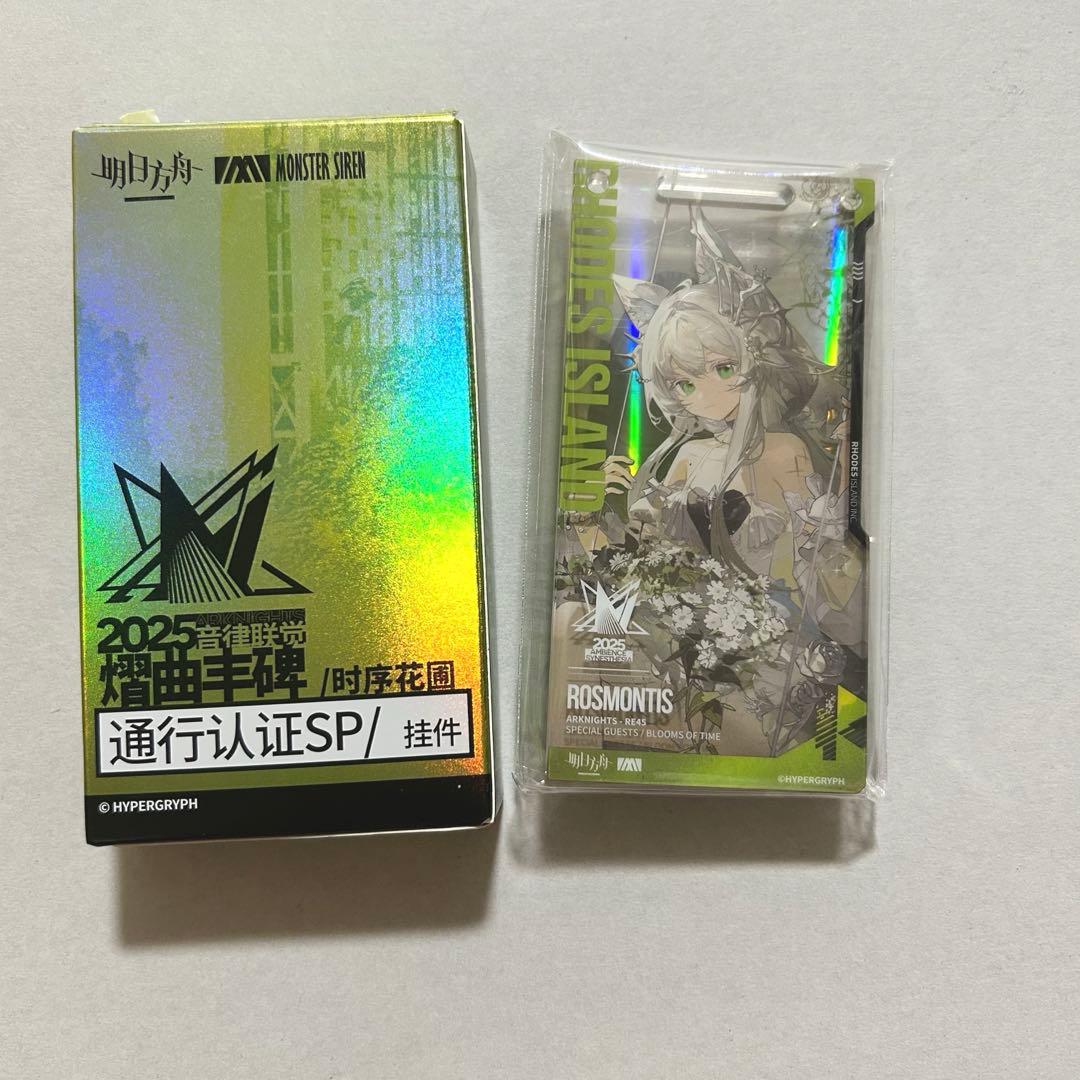 ロスモンティス 通行認証SP 2025アークナイツ音律聯覚POPUP - メルカリ