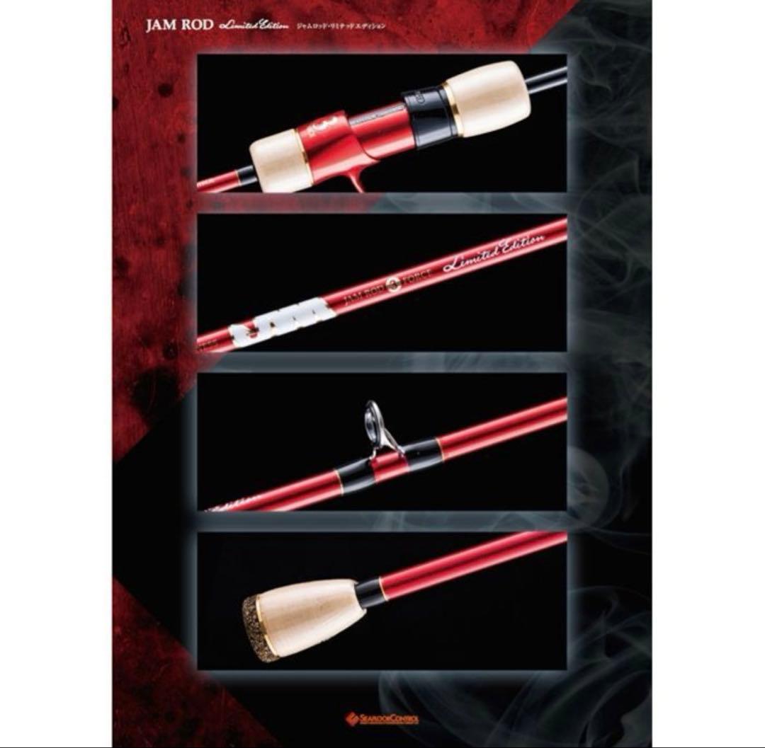 ロッド SFC JAM ROD Limited 4 force