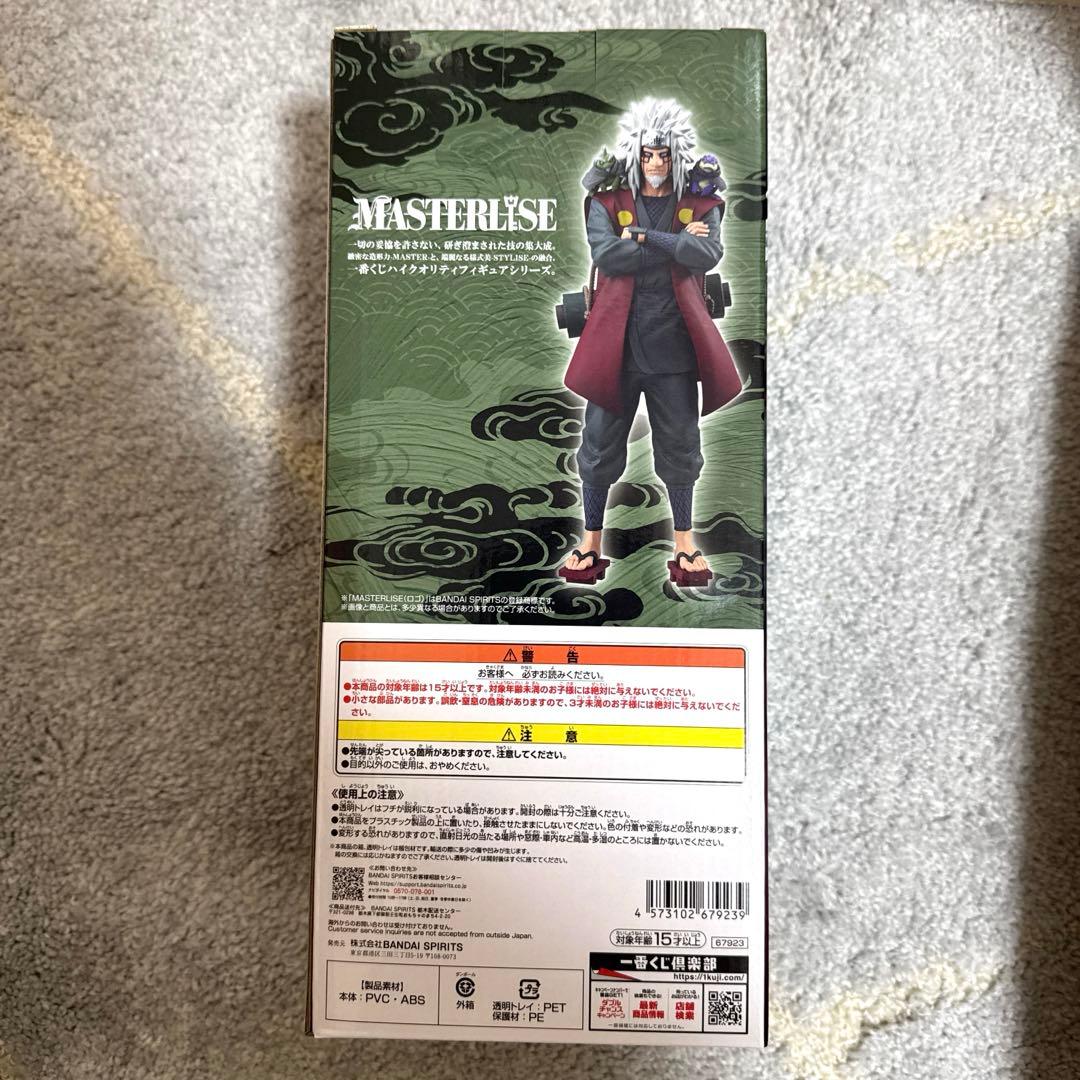 一番くじ NARUTO ナルト疾風伝 E賞 自来也(仙人モード) - メルカリ