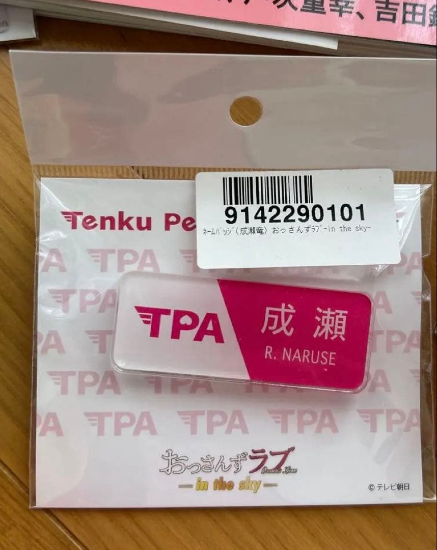 おっさんずラブ-in the sky- DVD◆シナリオ+公式本バッジストラップ