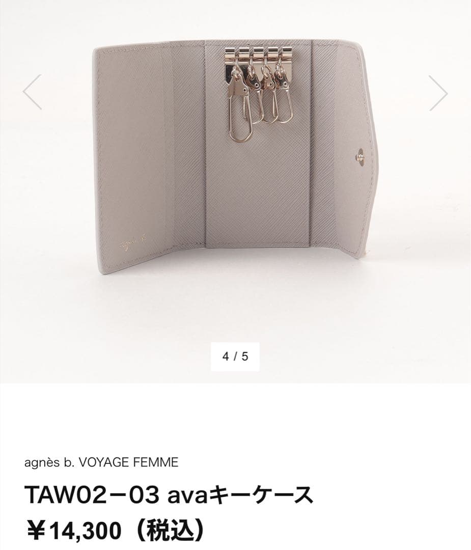 【新品】 アニエスベー キーケース agnès b. TAW02－03 ava