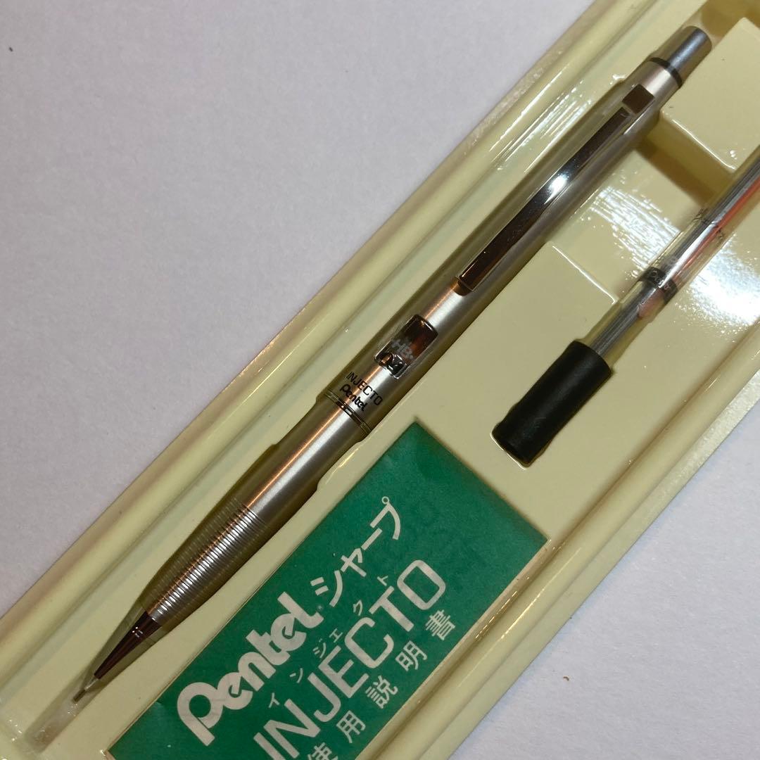 Pentel インジェクト　箱入り完品　0.4mm シャープペン
