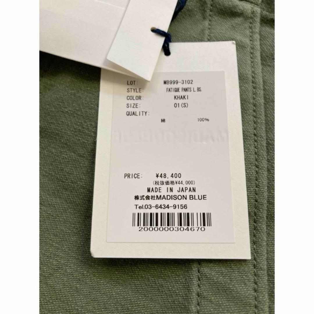 ❤︎新品❤︎MADISONBLUE マディソンブルー❤︎ファティーグパンツ