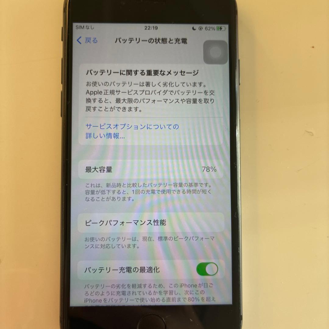 iPhone8 本体　64GB