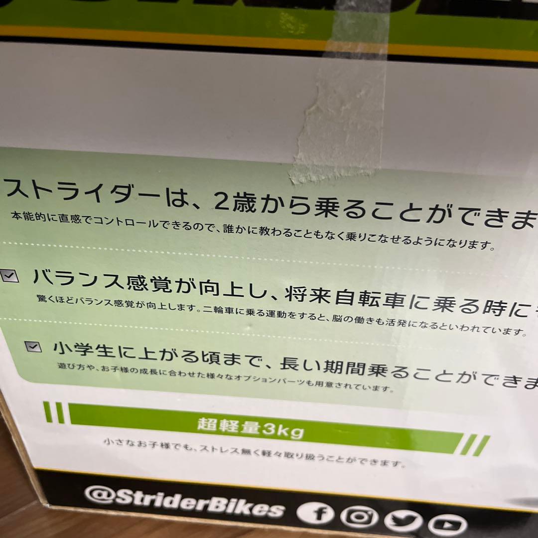 室内使用 ストライダー STRIDER スポーツモデル 12型 ランニングバイク