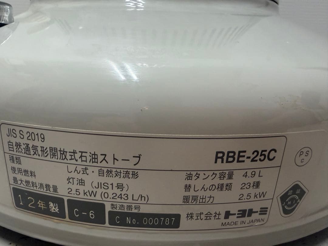 TOYOTOMI RBE-25C ストーブ （動作未確認）