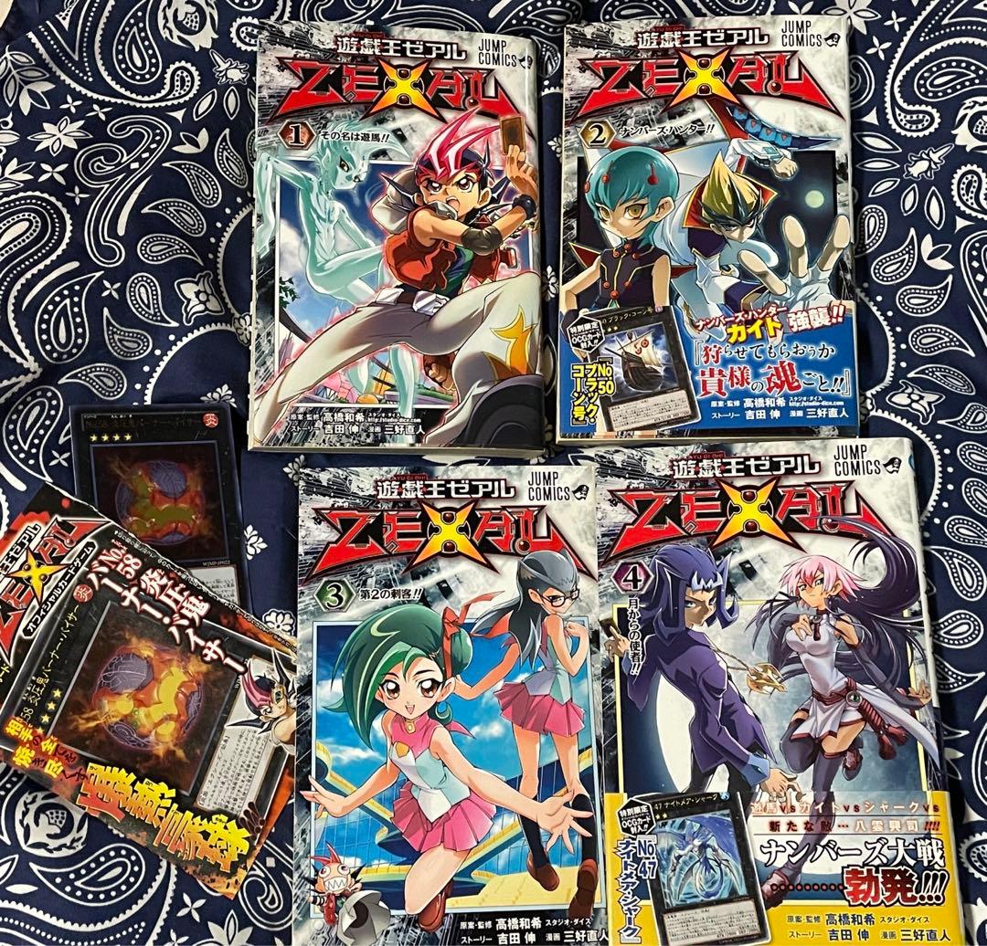 遊戯王ZEXAL コミックス1-4巻 カード付き その他付録 まとめ売り