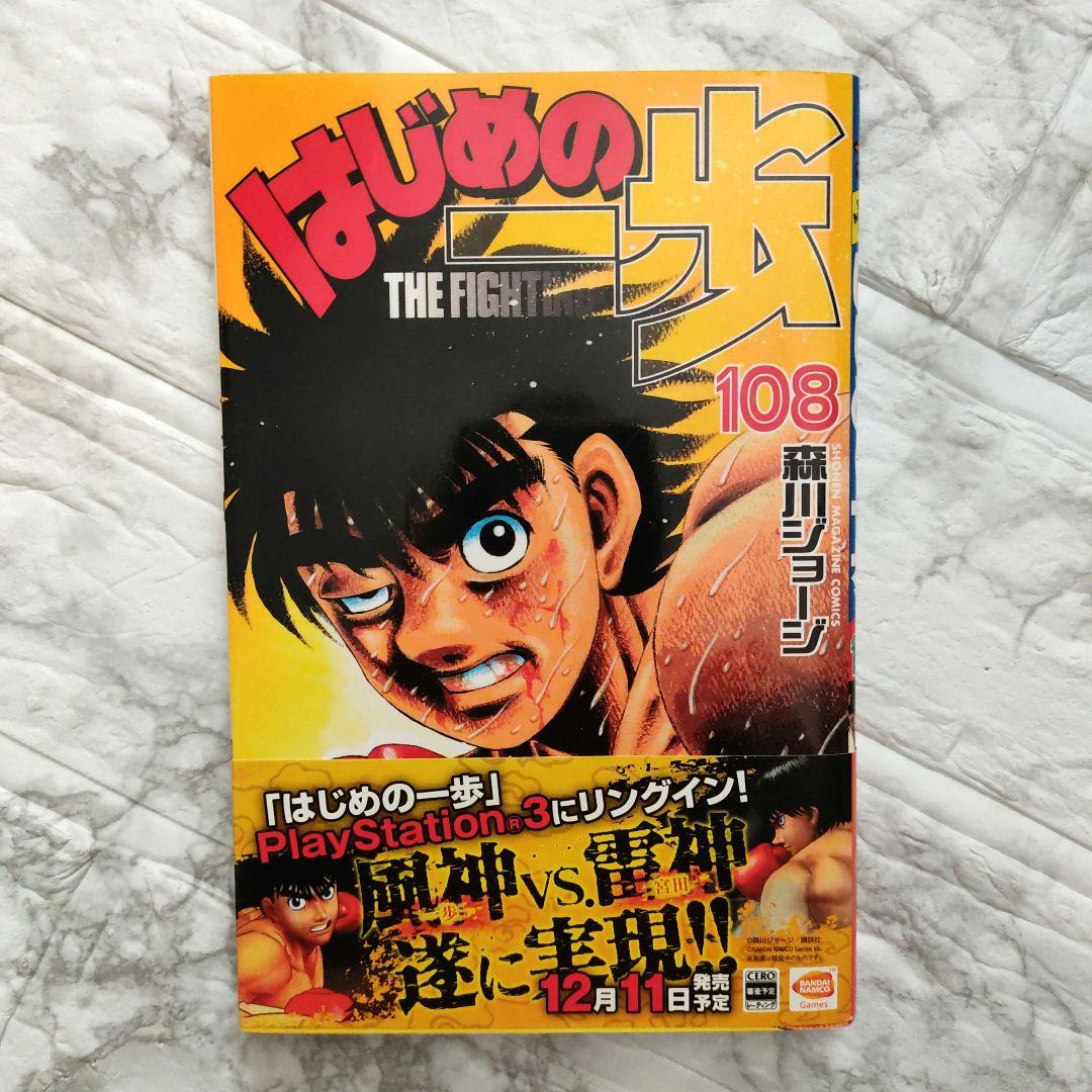 はじめの一歩 　第1巻∼140巻セット　レンタル落ち無し