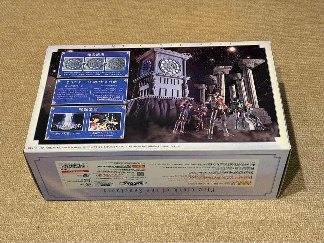 聖闘士星矢 聖闘士聖衣神話　聖域の火時計