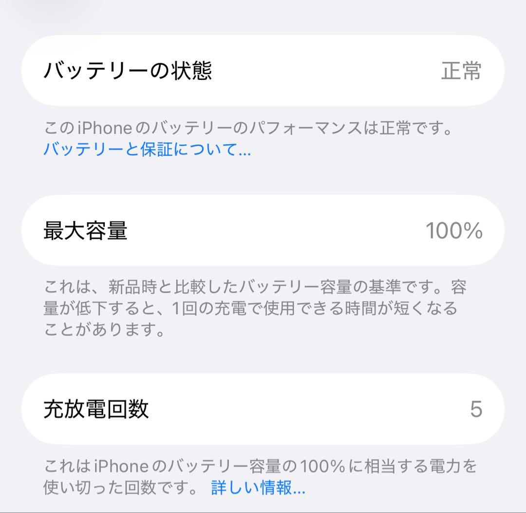 Apple iPhone15 ブルー 128GB SIMフリー