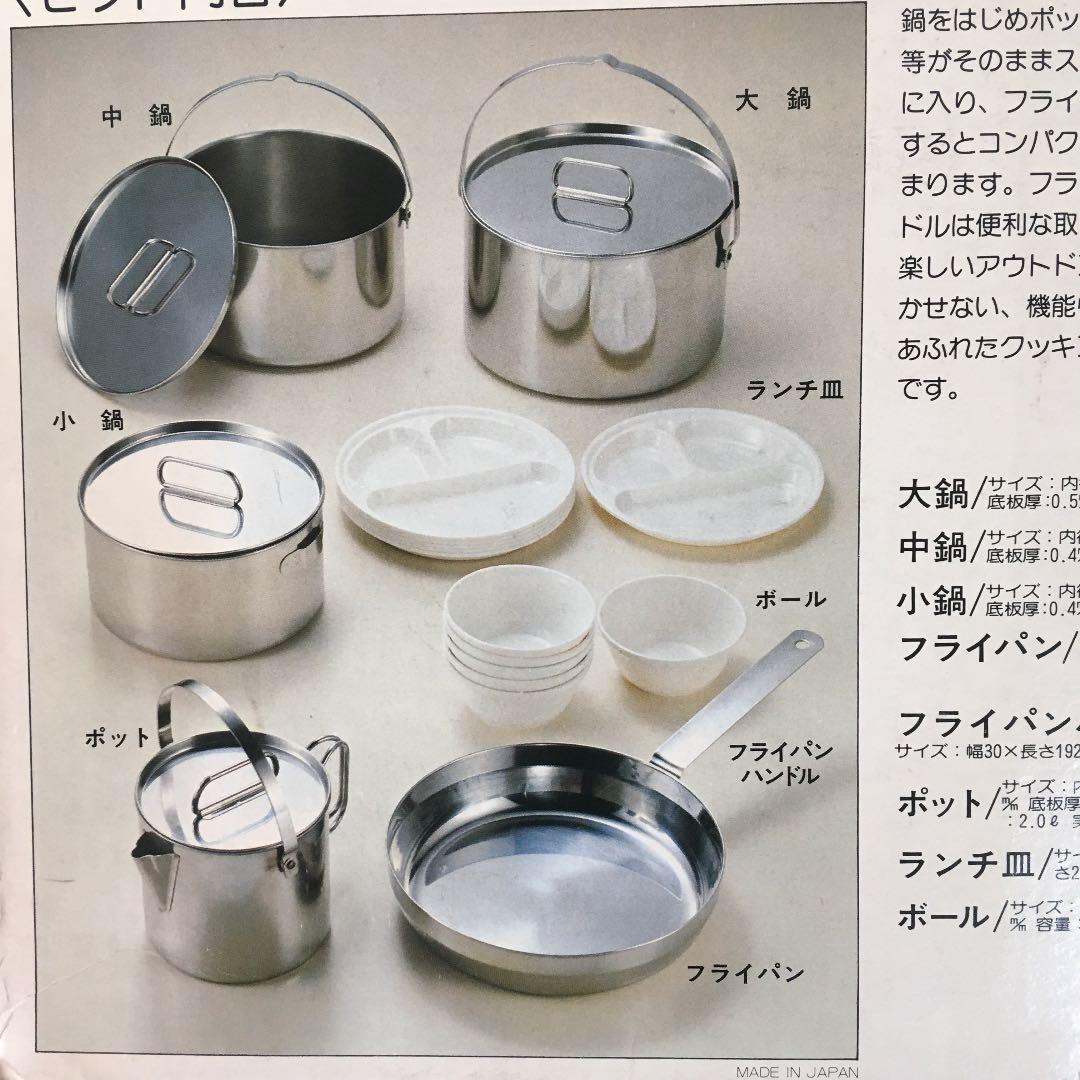キャンピングクッキングセット 6人用の通販はau PAY マーケット - 輸入