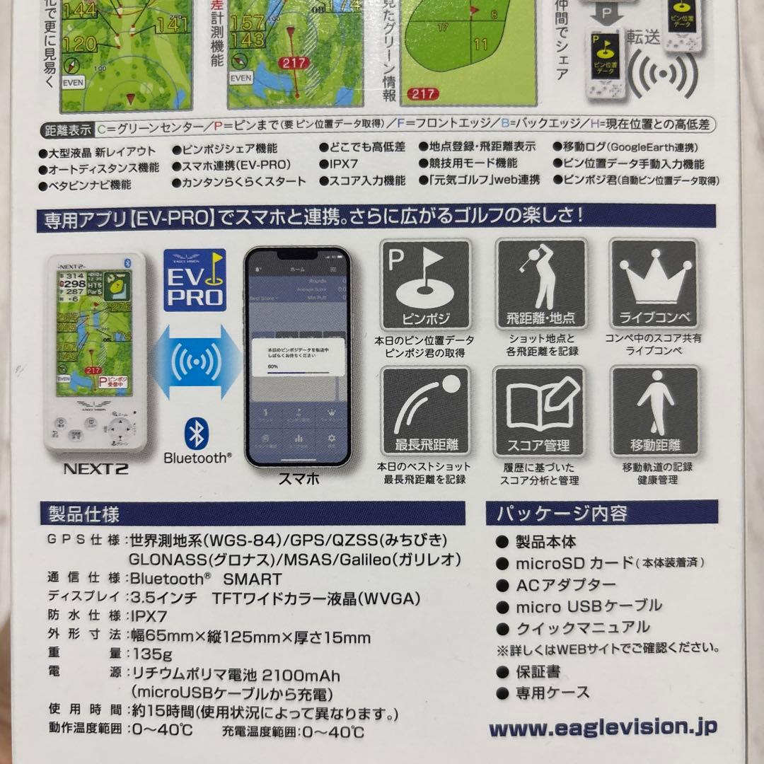 イーグルビジョン EAGLE VISION NEXT2 飛距離測定　EV-034