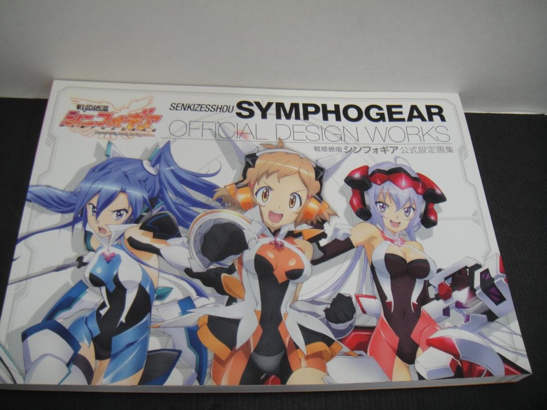 03⚫️ 戦姫絶唱シンフォギア 公式設定画集 他 NA1209-3