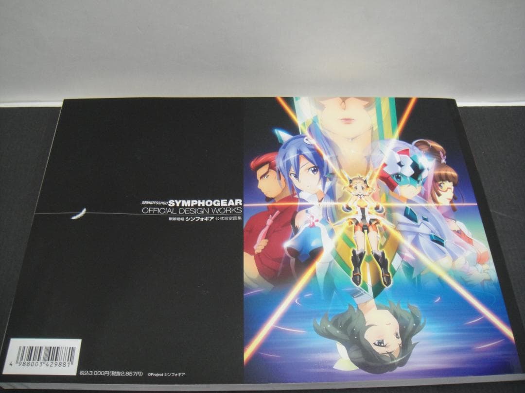 03⚫️ 戦姫絶唱シンフォギア 公式設定画集 他 NA1209-3