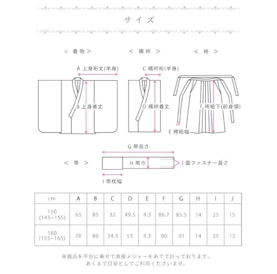 【美品】袴セット 160cm 髪飾り ブーツ 3点セット 卒業式 入学式