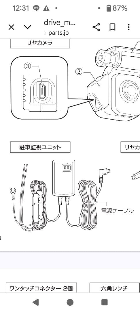Carmate V9TZDR300 ドライブレコーダー