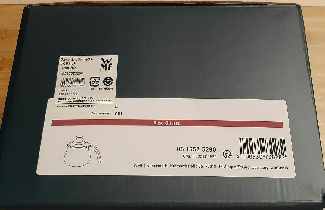 【最終価格】WMF フュージョンテック マルチポット14ｃｍ ♡ローズクォーツ♡