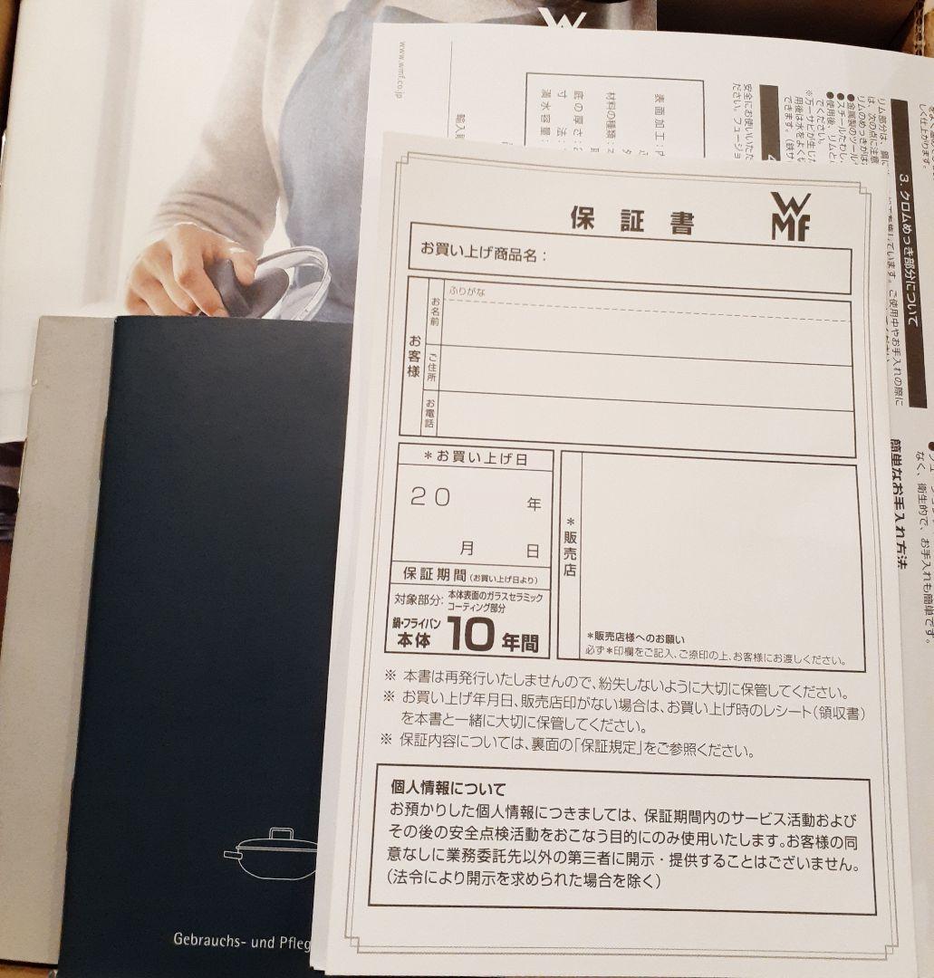 【最終価格】WMF フュージョンテック マルチポット14ｃｍ ♡ローズクォーツ♡