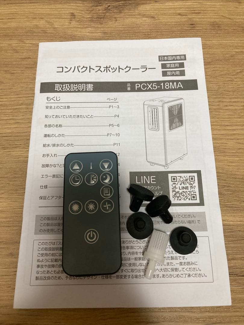 GEKETY コンプレッサー式スポットクーラー ダクトレス 冷風 除湿 エアコン
