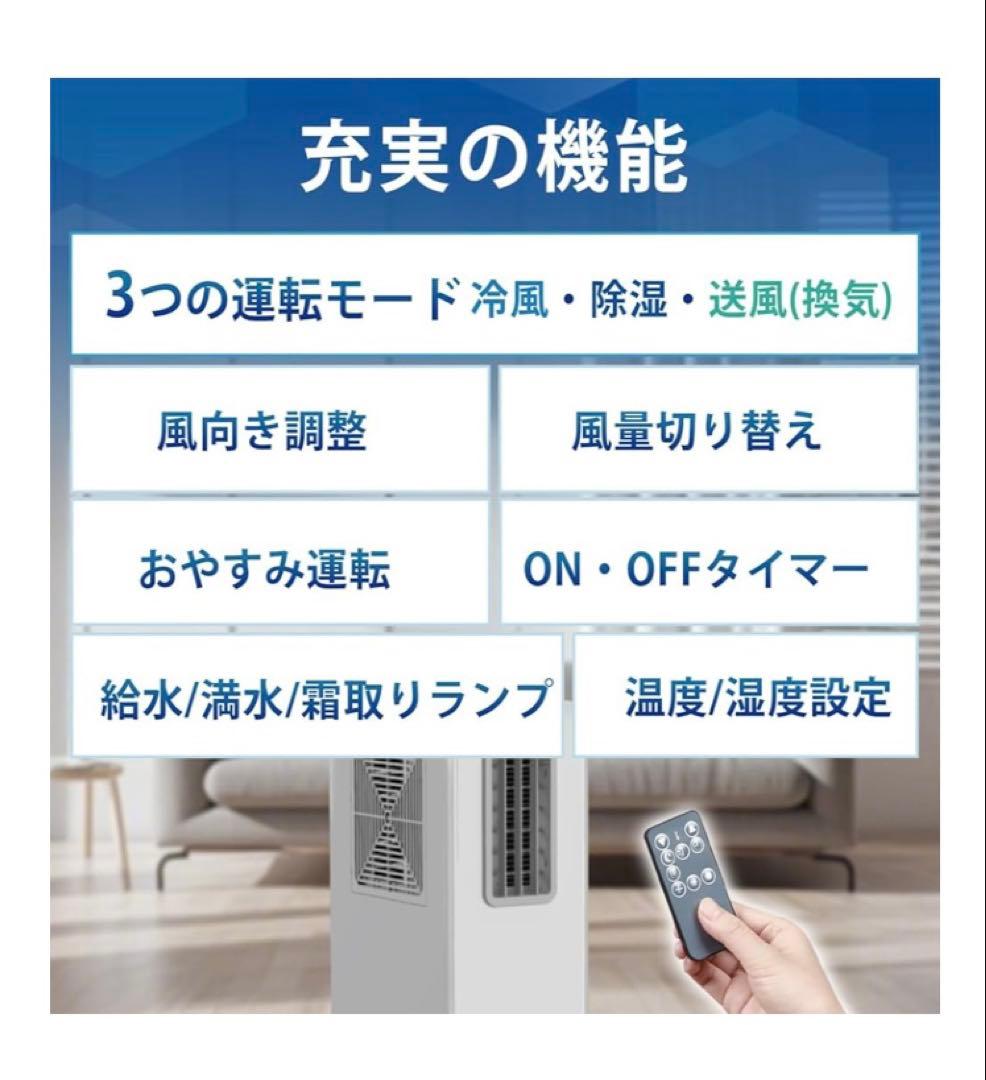 GEKETY コンプレッサー式スポットクーラー ダクトレス 冷風 除湿 エアコン