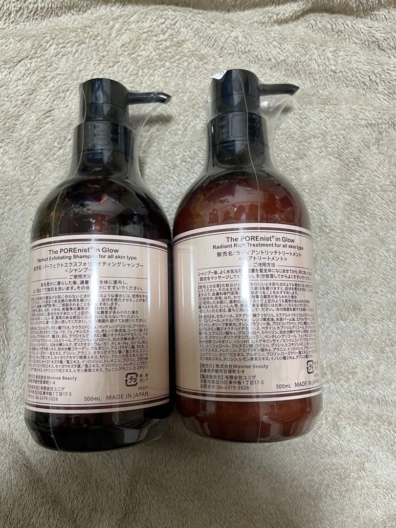 The POREnist in Glow シャンプー＆トリートメントセット