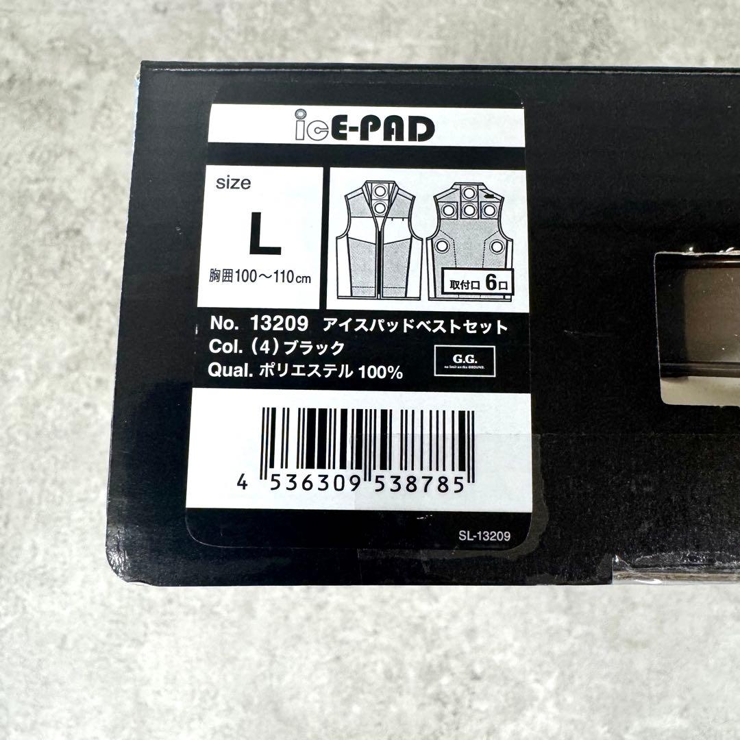 未使用】桑和 冷却ベストセット Lサイズ 13209 2025年製 最新型 - メルカリ