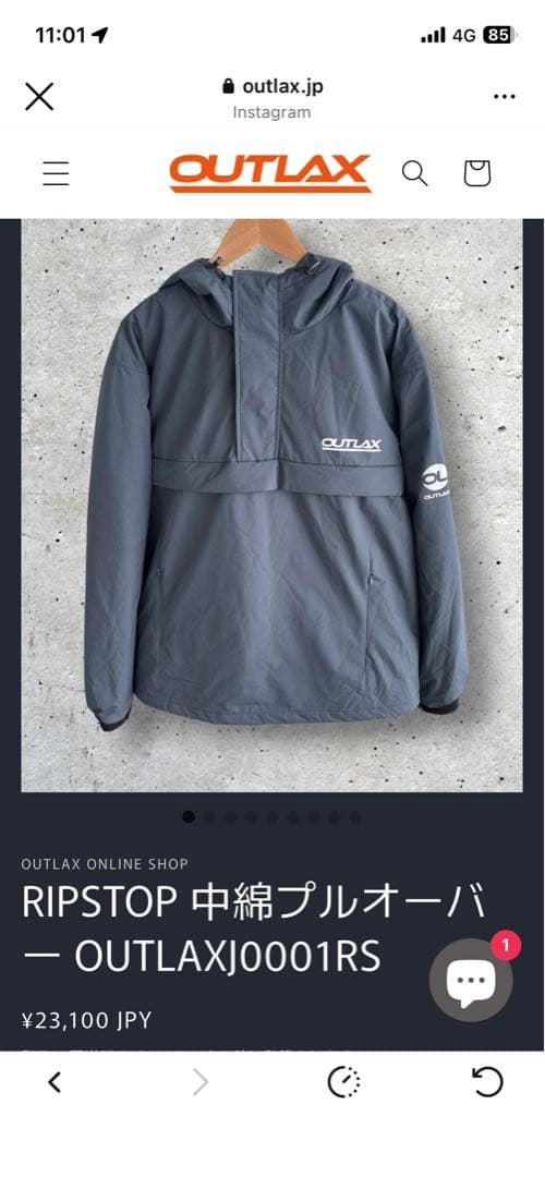 【美品中古】OUTLAX 24-25 XXLグレー セットアップ