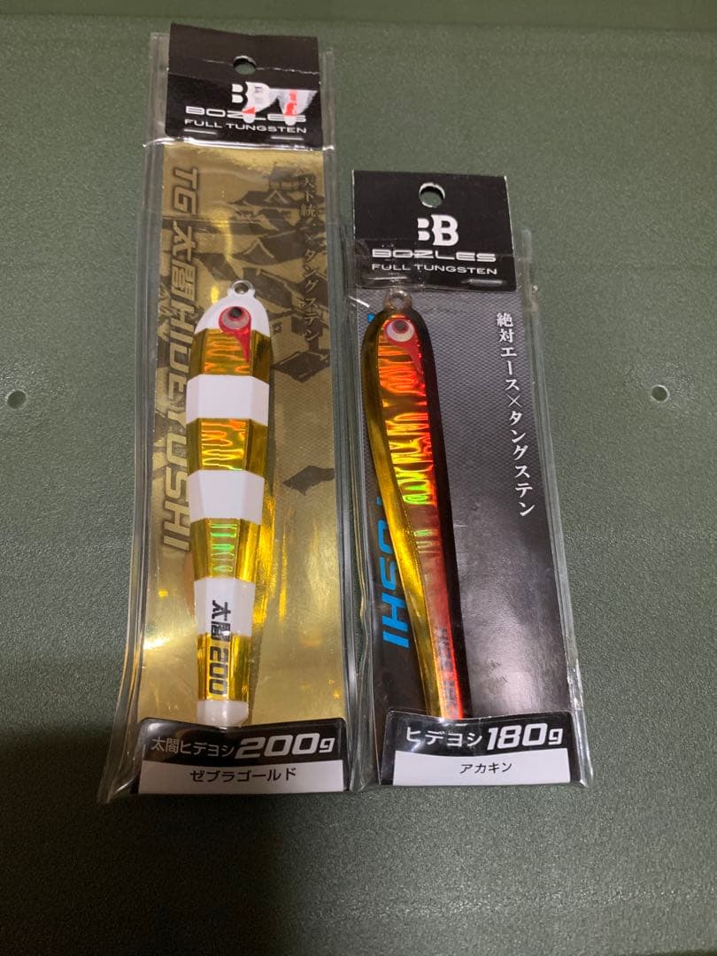 ボーズレス　ヒデヨシ　200g & 180g