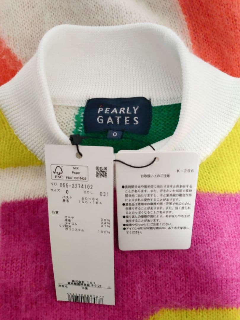 ト*)様 新品7万円 パーリーゲイツ モヘアニット＆スカート ふわふわ