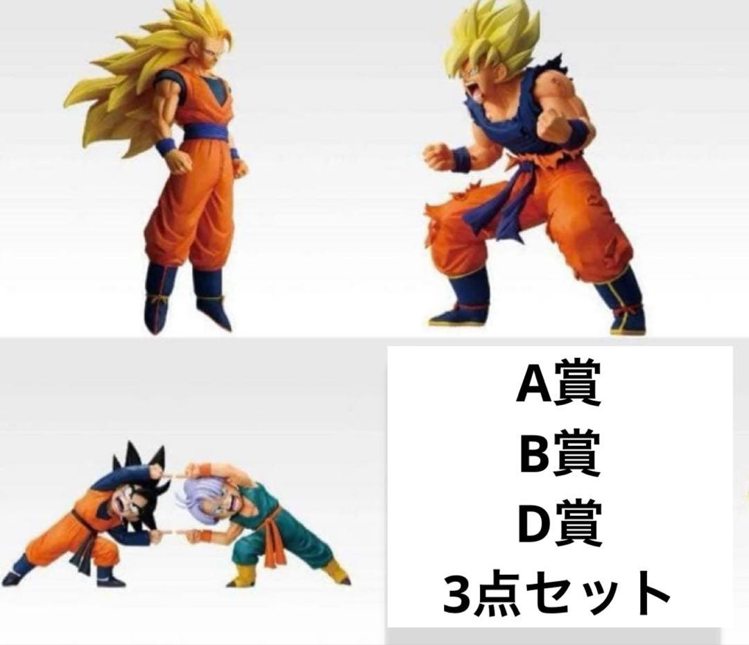 一番くじ ドラゴンボール A賞 B賞 D賞 3点セット まとめ売り - メルカリ