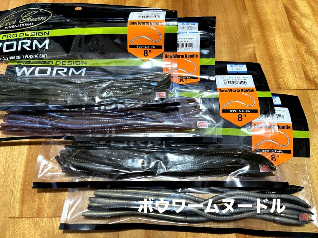 バス釣り引退セット　VS-3080黒　ルアー一式