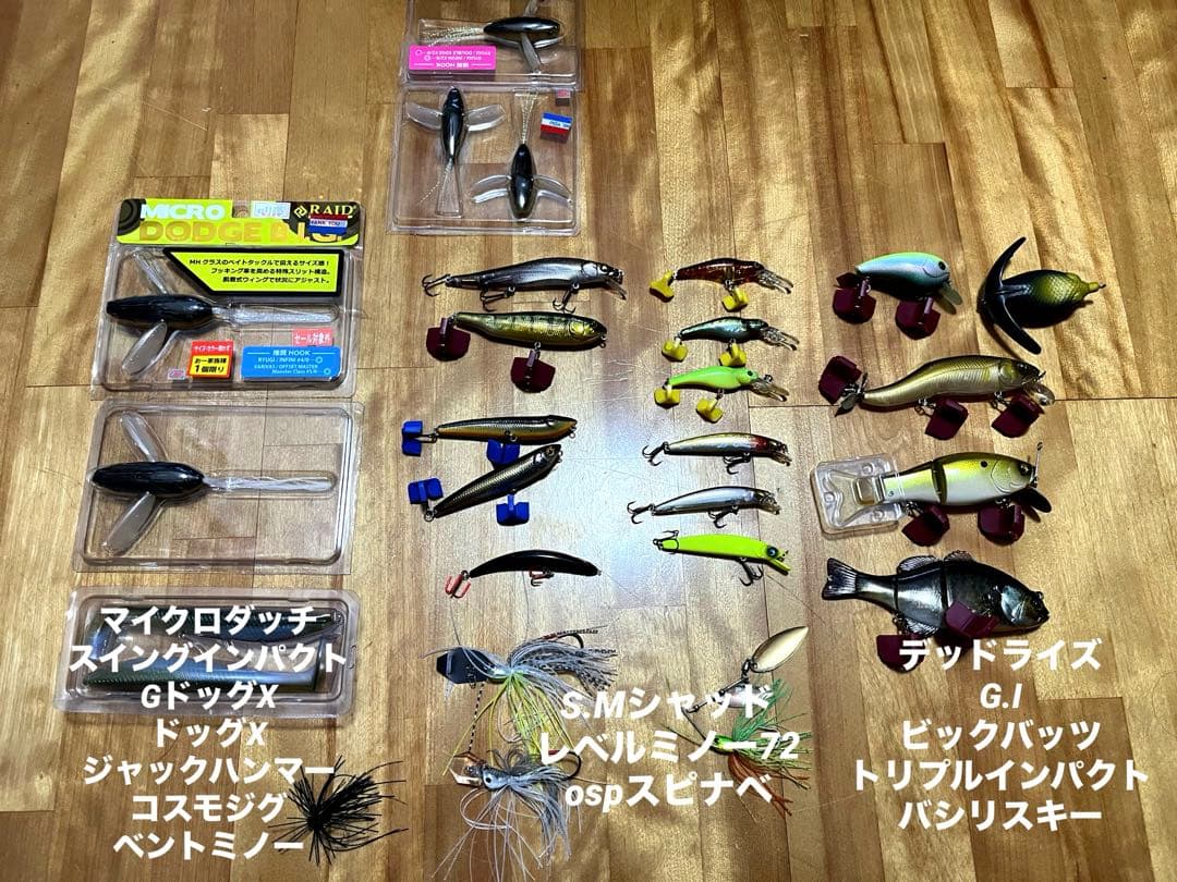 バス釣り引退セット　VS-3080黒　ルアー一式