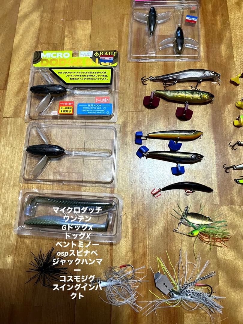 バス釣り引退セット　VS-3080黒　ルアー一式