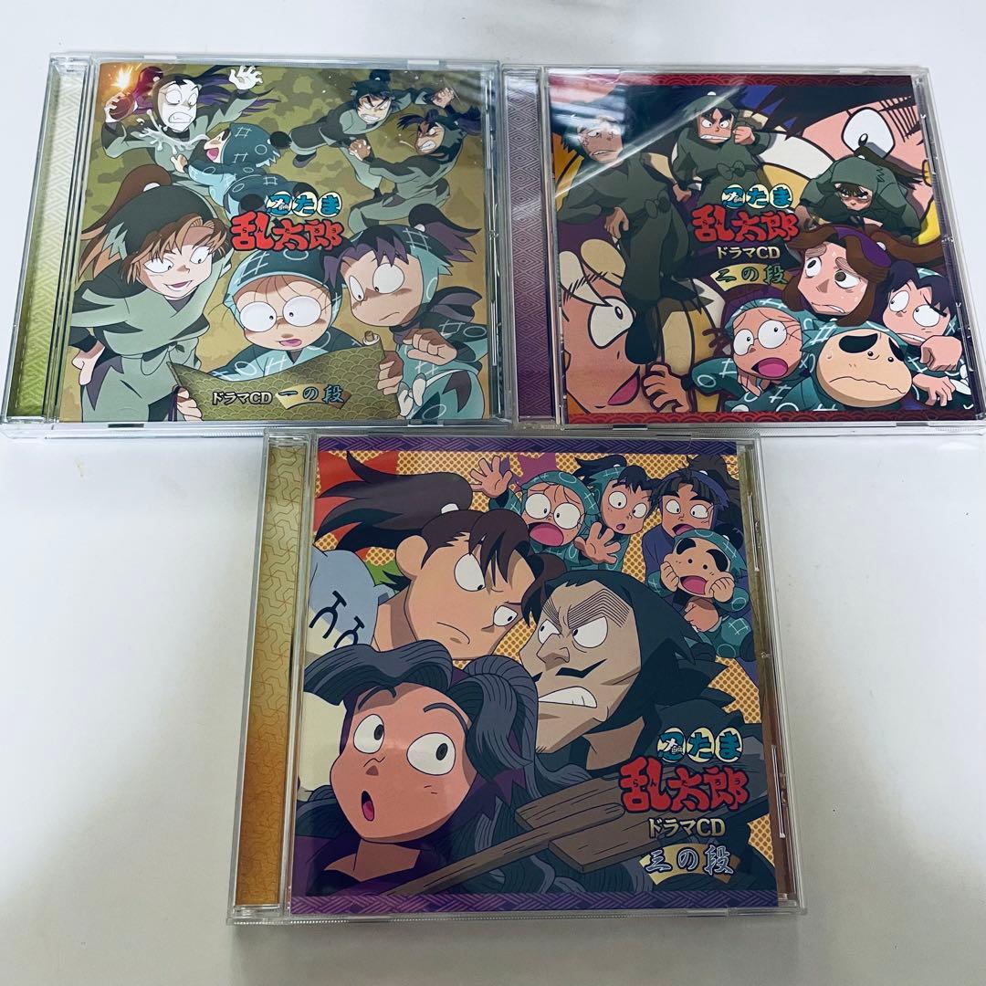 忍たま乱太郎 ドラマCD 一の段、二の段、三の段 セット