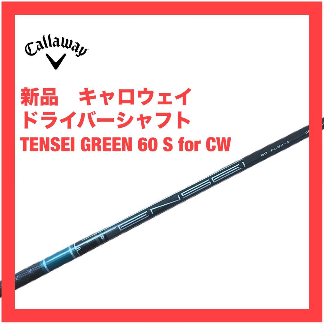 キャロウェイ エリート トリプルダイヤ TD 9.0 ドライバーヘッド