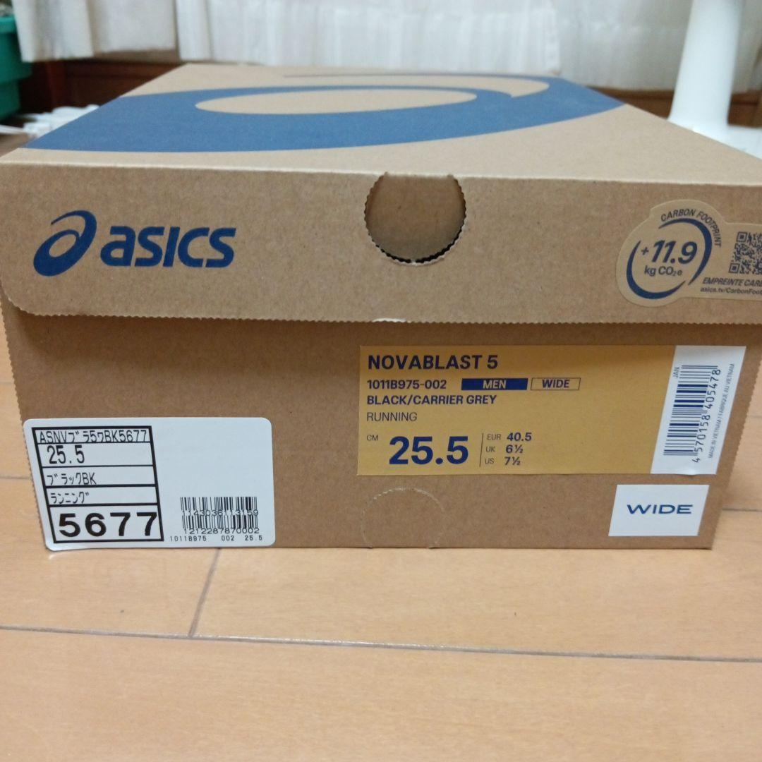 アシックス ノヴァブラスト5 WIDE 25.5cm