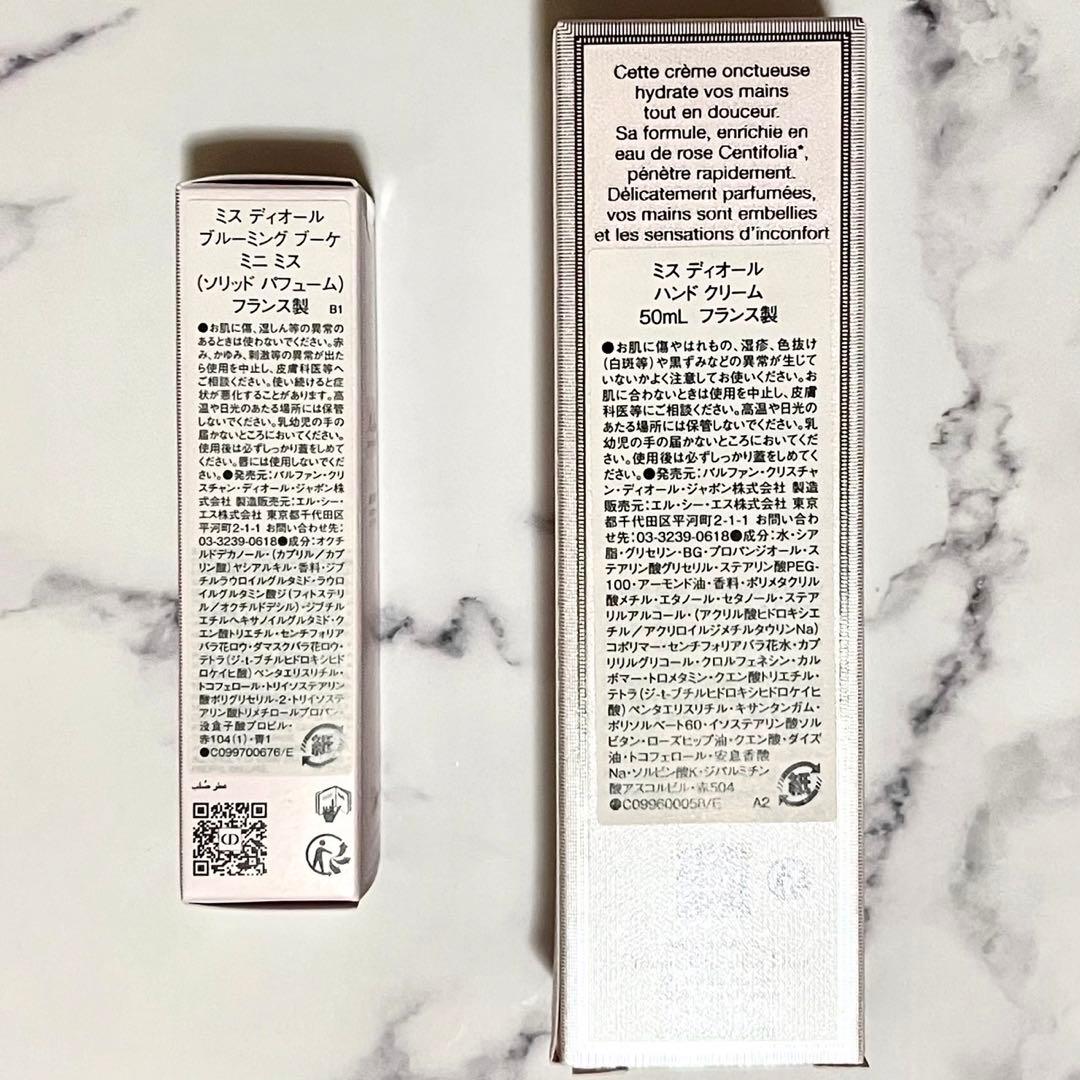 ギフトセット★ミス ディオール★ミニミス＆ハンドクリーム